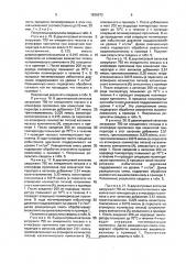 Способ получения твердого компонента катализатора (со) полимеризации @ -олефинов (патент 1826972)