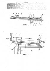 Установка для формования трубчатых изделий (патент 1451024)