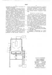 Установка для нанесения покрытий напылением в элетрическом поле (патент 688241)