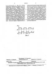 Фильтр с переключаемыми конденсаторами (патент 1695495)