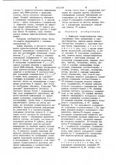 Цифровое коммутационное поле (патент 1215195)
