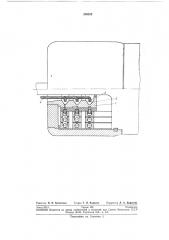 Устройство для подачи охлаждающей жидкости в пустотелые проводники обмотки ротора турбогенератора (патент 259252)