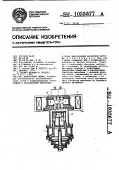 Электронная лампа (патент 1035677)