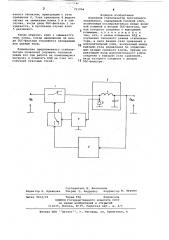Ключевой стабилизатор постоянного напряжения (патент 711554)