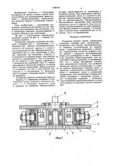 Роликовая машина трения (патент 1226154)