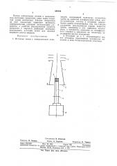 Поверхностной ионизацией (патент 356716)