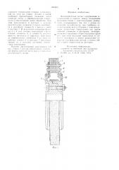 Цилиндрическая щетка (патент 1000012)