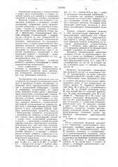 Устройство для доворота и индексации шпинделя в различных угловых положениях (патент 1047652)