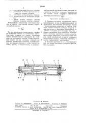 Пружина кручения (патент 335465)