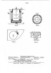 Устройство для варки пищи на пару (патент 974997)