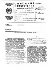 Элемент цифровой магнитной логики (патент 496681)