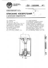 Осевой вентилятор (патент 1325200)