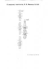 Однорядный эрлифт (патент 51185)