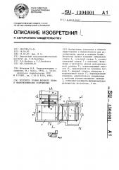 Регулятор уровня верхнего бьефа в гидротехнических сооружениях (патент 1304001)