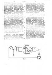 Способ определения предельно допустимой растягивающей нагрузки для световодов и световодных кабелей (патент 1511614)
