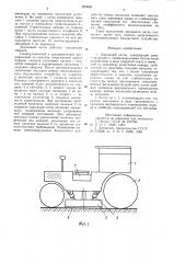 Дорожный каток (патент 859526)