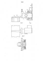 Устройство для формования коробок (патент 765020)