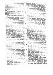 Способ определения размера частиц,контролирующего прочностные свойства несвязного грунта (патент 1310722)