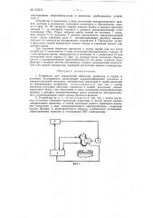 Устройство для определения обменных процессов в сердце (патент 150575)