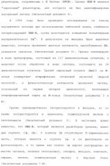 Производное 3, 8-диаминотетрагидрохинолина (патент 2482117)