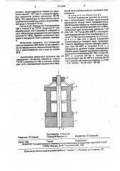 Способ склеивания деталей из алюминия и алюминиевых сплавов (патент 1712384)