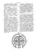 Поршень роторного двигателя внутреннего сгорания (патент 1377428)