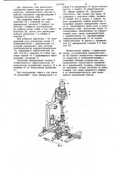 Машина для закрепления клеммных и закладных болтов железнодорожного пути (патент 1131959)