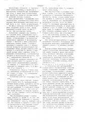 Устройство для прокладывания уточной нити к бесчелночному ткацкому станку (патент 1608260)