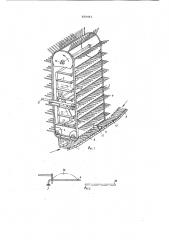 Устройство для загрузки хлеба ввертикально установленные полочныеконтейнеры (патент 839461)