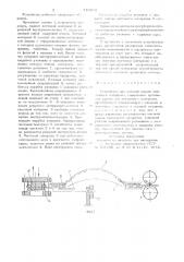 Устройство для шаговой подачи ленточного материала (патент 740616)