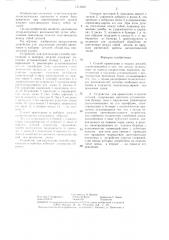 Способ ориентации и подачи деталей и устройство для его осуществления (патент 1313632)