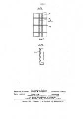 Спасательное устройство для спуска людей (патент 1066614)