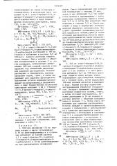 Способ получения новых тиокетеновых производных или их фармацевтически приемлемых солей (патент 1375129)