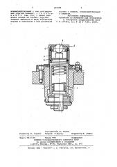 Амортизатор (патент 950982)