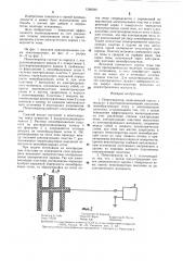 Пеногенератор (патент 1298399)