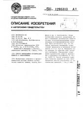 Способ определения органических веществ в электролитах (патент 1295313)