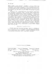 Способ совместного получения фталевых кислот и хлороформа (патент 141149)
