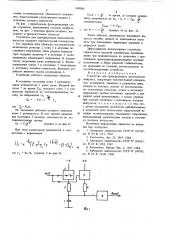 Устройство для трансформации длительности импульса (патент 668080)