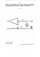 Устройство для сцепки повозок (патент 36817)