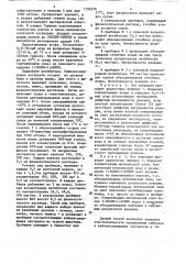 Способ определения кейлонов (патент 1732270)