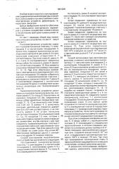 Пьезоэлектрическое устройство и способ его изготовления (патент 1801246)