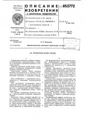 Пролетная балка крана (патент 852772)