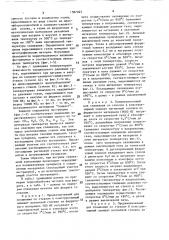 Способ соединения стекла с металлом или ферритом (патент 1587023)
