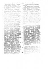 Устройство для записи диаграммы испытания материалов кручением к испытательной машине (патент 1174822)