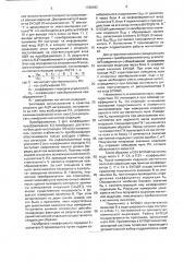 Цифровой автоматический измеритель магнитной индукции (патент 1760482)