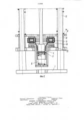 Устройство для формования изделий из листовых материалов (патент 1130488)