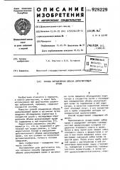 Способ определения объема циркулирующей крови (патент 928229)