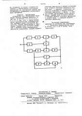 Устройство для обнаружения искажений плоской вершины импульса (патент 785795)