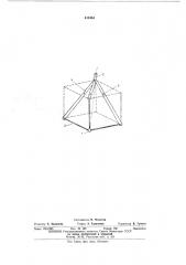 Трехкоординатная измерительная головка (патент 412464)