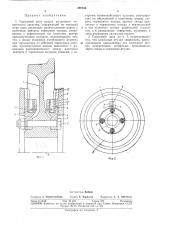 Тормозной диск колеса рельсового подвижногосредства (патент 297164)